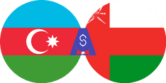 نرخ تبدیل مانات آذربایجان به ریال عمان