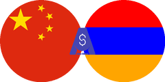 نرخ تبدیل یوان چین به درام ارمنستان