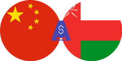 Exchange rate Chinese Yuan to Omani Rial