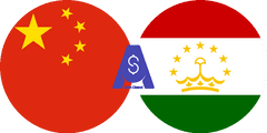 نرخ تبدیل یوان چین به سامانی تاجیکستان