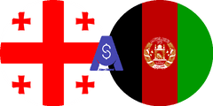نرخ تبدیل لاری گرجستان به افغانی افغانستان