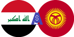 نرخ تبدیل دینار عراق به سوم قرقیزستان