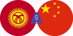 Exchange rate Kyrgyzstani Som to Chinese Yuan