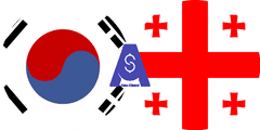 Exchange rate South Korean Won to Georgian Lari
