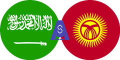 نرخ تبدیل ریال عربستان به سوم قرقیزستان