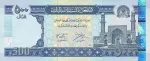 banknote 500 Afghan Afghani