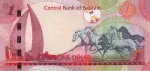 banknote 1 Bahreyn Dinarı