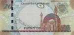 banknote 20 Bahreyn Dinarı