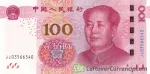 banknote 100 Chinese Yuan