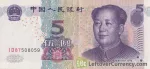 banknote 5 Chinese Yuan