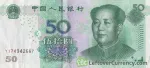 banknote 50 Chinese Yuan