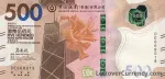 banknote 500 Hong Kong Dollar