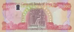 banknote 2500 Iraqi Dinar