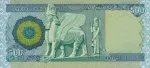 banknote 500 Iraqi Dinar