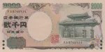 banknote 2000 Japanese Yen