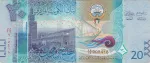banknote 20 Kuveyt Dinarı
