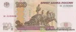 banknote 100 Russian Ruble