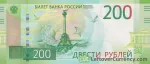 banknote 200 Russian Ruble