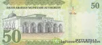 banknote 50 Suudi Arabistan Riyali