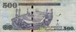 banknote 500 Suudi Arabistan Riyali