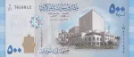 banknote 500 Syrian Pound